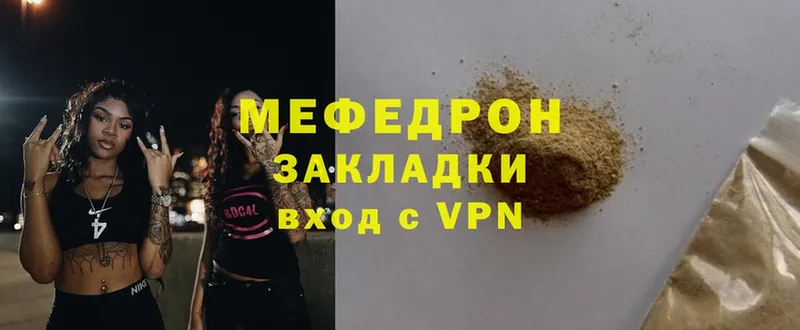 МЕФ кристаллы  хочу   Верея 